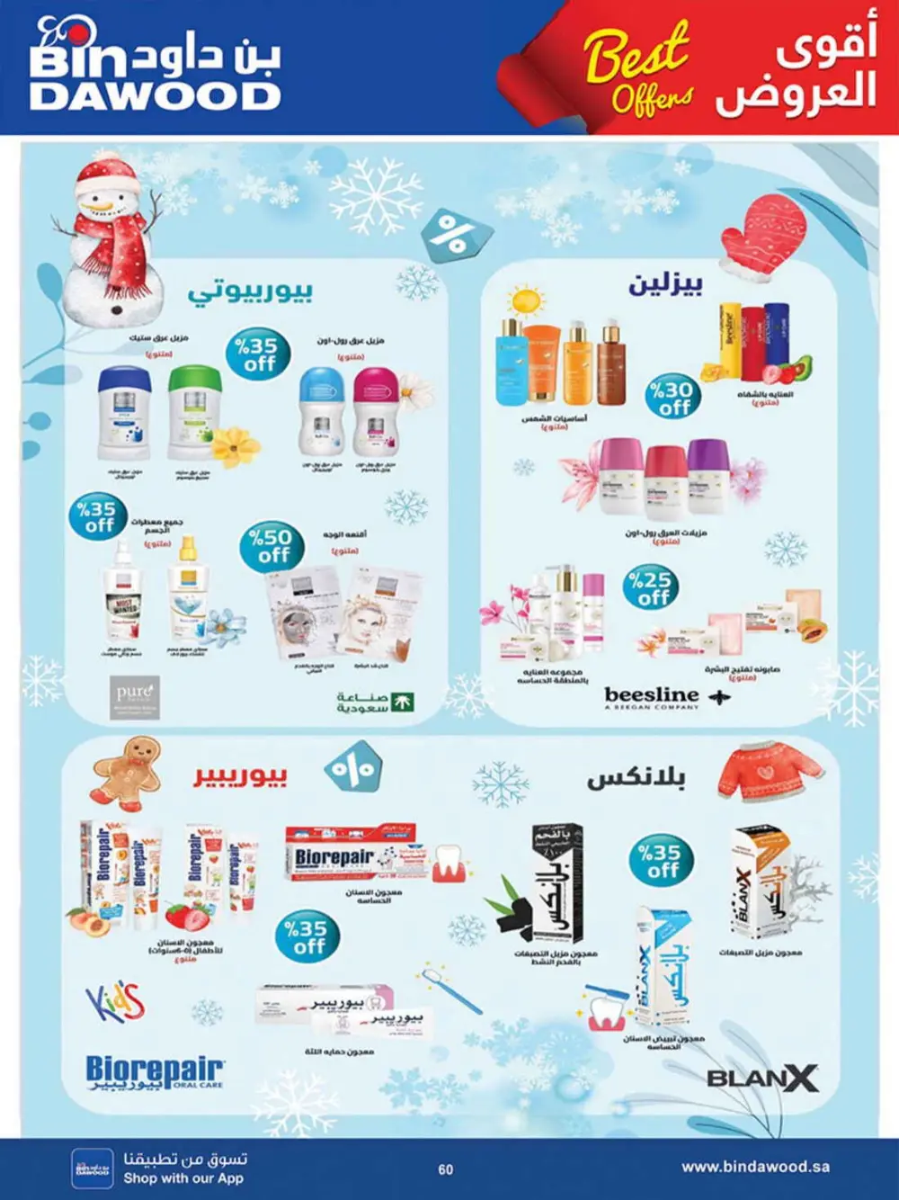 BinDawood KSA Best Offers | Ends Saturday