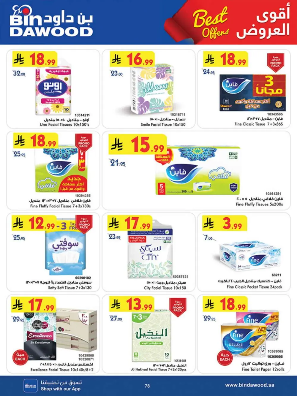 BinDawood KSA Best Offers | Ends Saturday