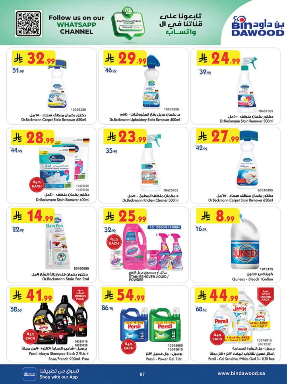 BinDawood KSA Best Offers | Ends Saturday