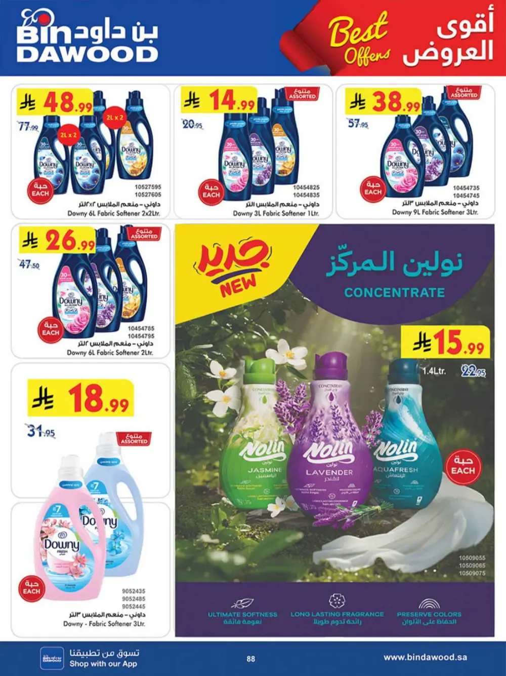 BinDawood KSA Best Offers | Ends Saturday
