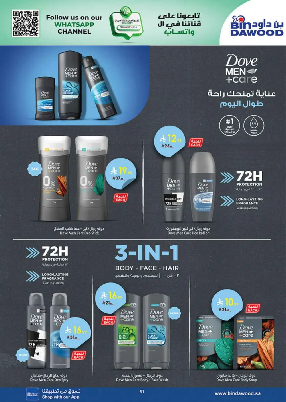 Bin Dawood KSA | Delsey Luggage Offers Ends 21 Apr