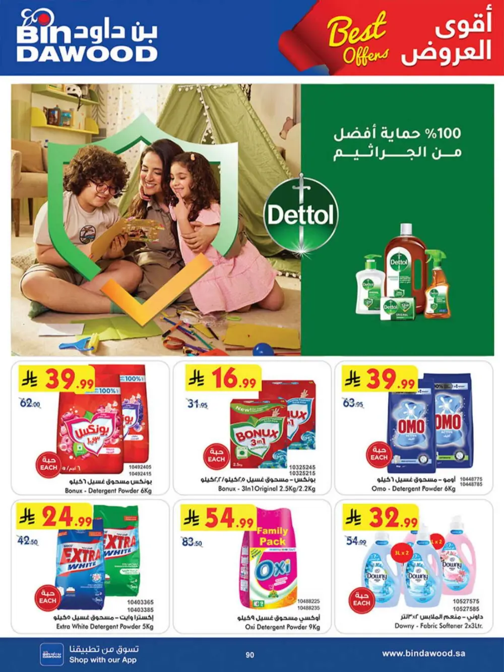 Bin Dawood KSA | Delsey Luggage Offers Ends 21 Apr