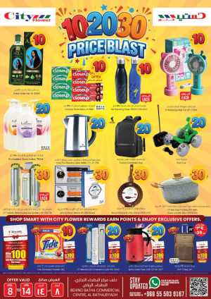 City Flower Riyadh Offer | 10-20-30 Price Blast Ends April 14 In City flower Riyadh
