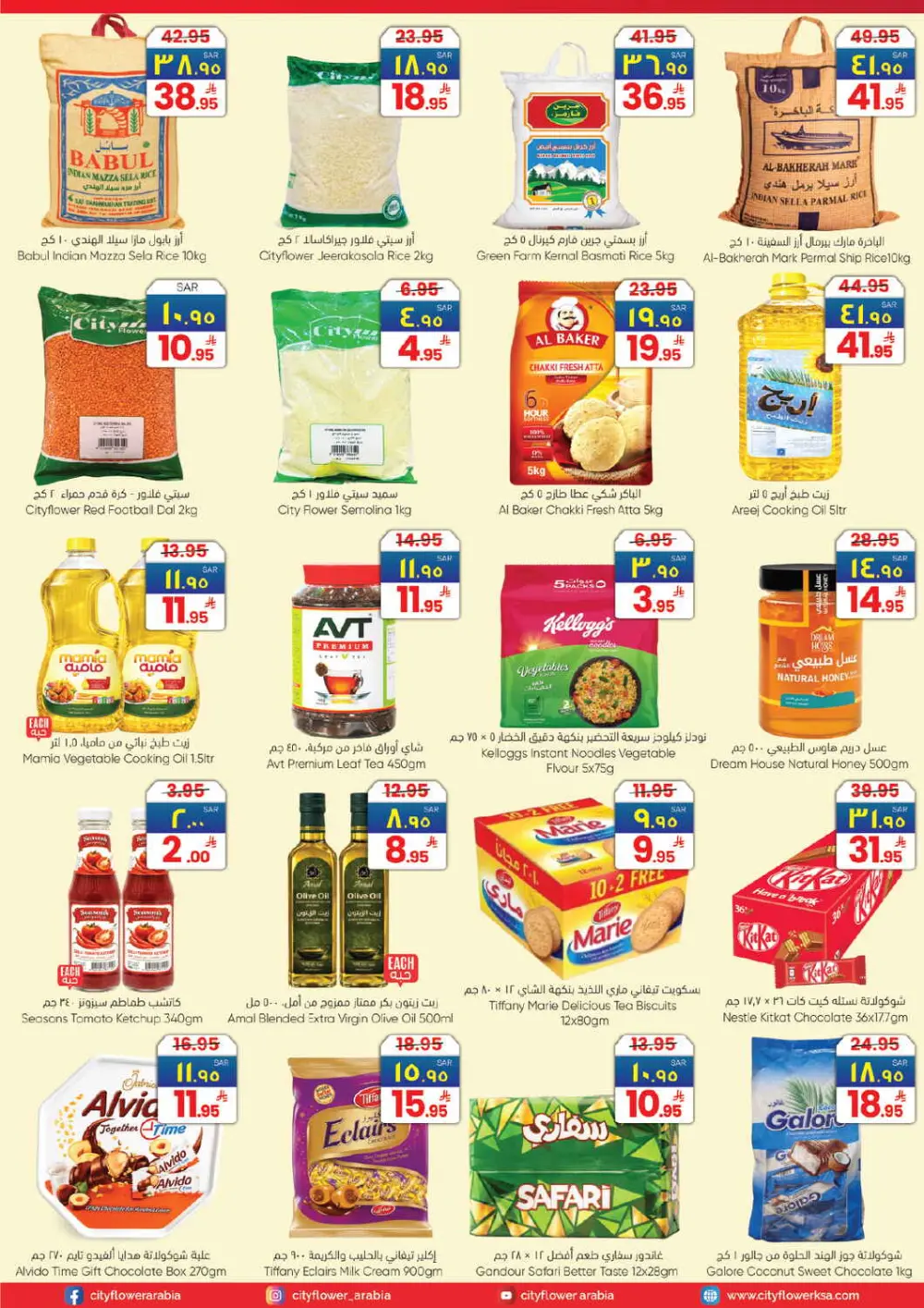 City Flower Riyadh Offer | 10-20-30 Price Blast Ends April 14