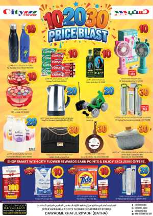 City Flower Riyadh & Khafji | 10-20-30 Price Blast Offers In City flower Riyadh,Khafji