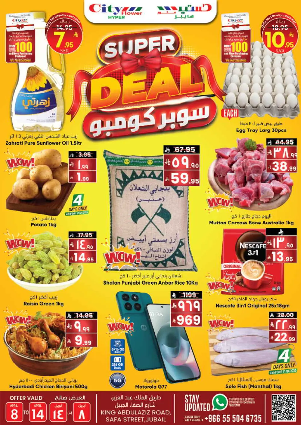City Flower Jubail Price Blast | Ends April 14