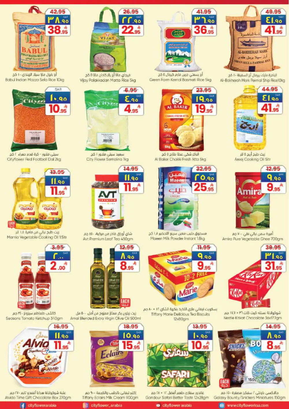 City Flower Jubail Price Blast | Ends April 14