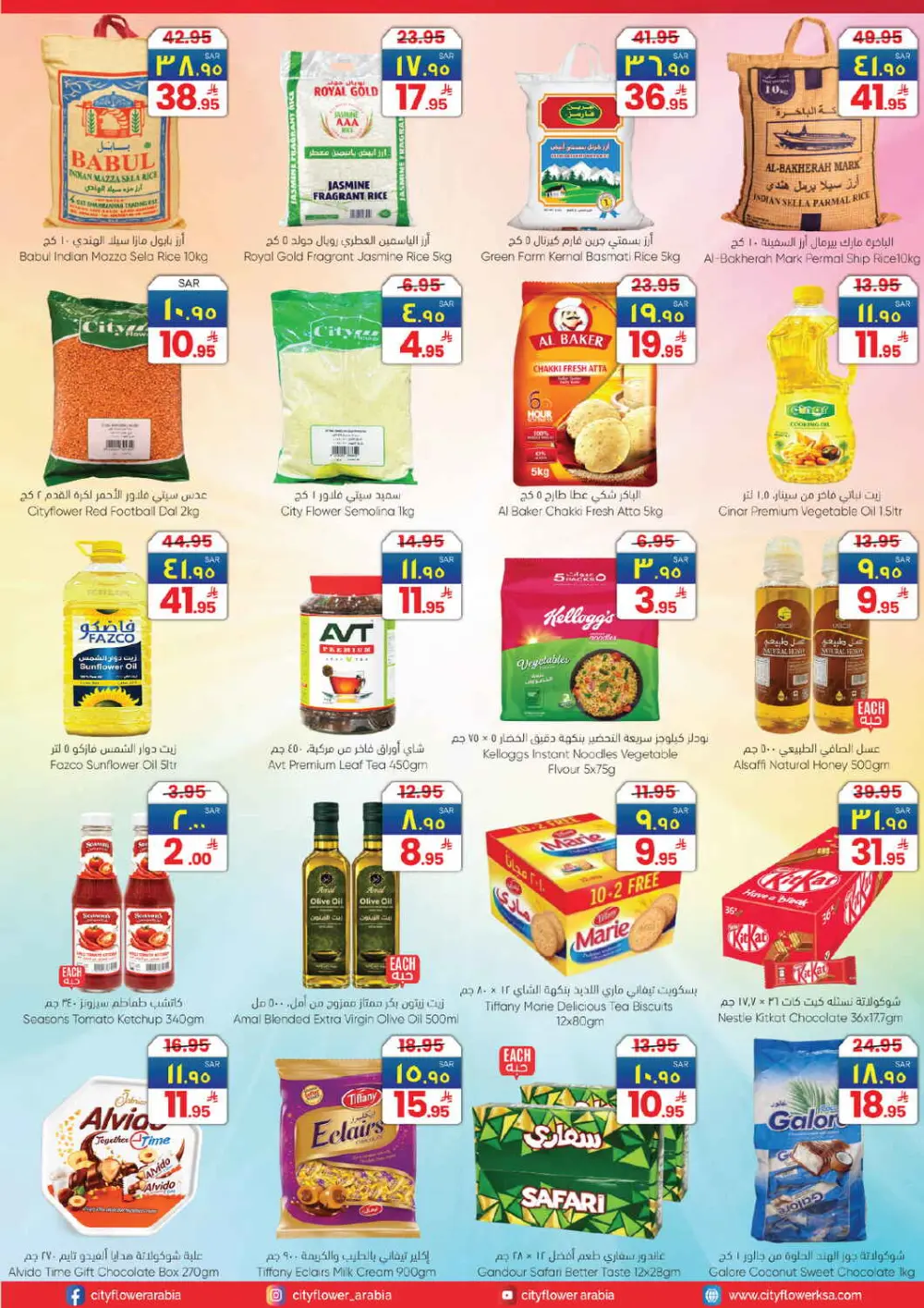 City Flower Najran: 10 20 30 Price Blast | Ends 14 April