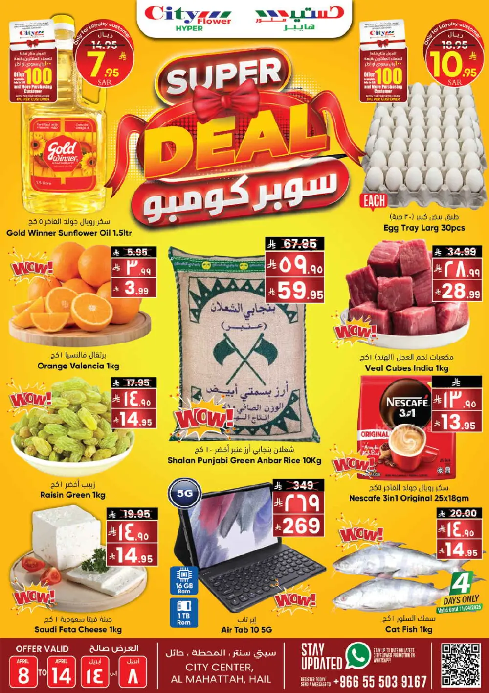 City Flower Hail 10-20-30 Sale | Ends April 14