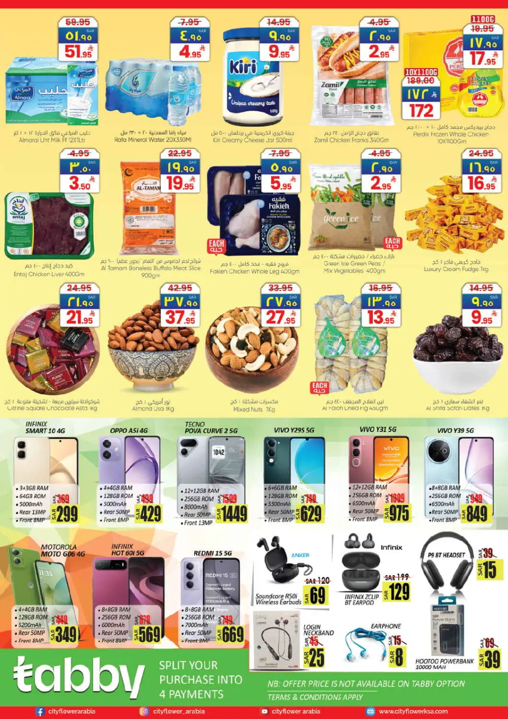 City Flower Hail 10-20-30 Sale | Ends April 14