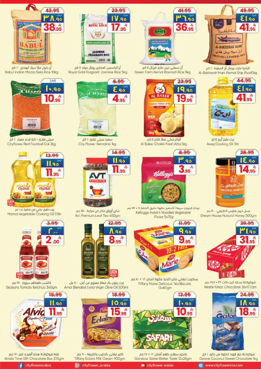 City Flower Hail 10-20-30 Sale | Ends April 14