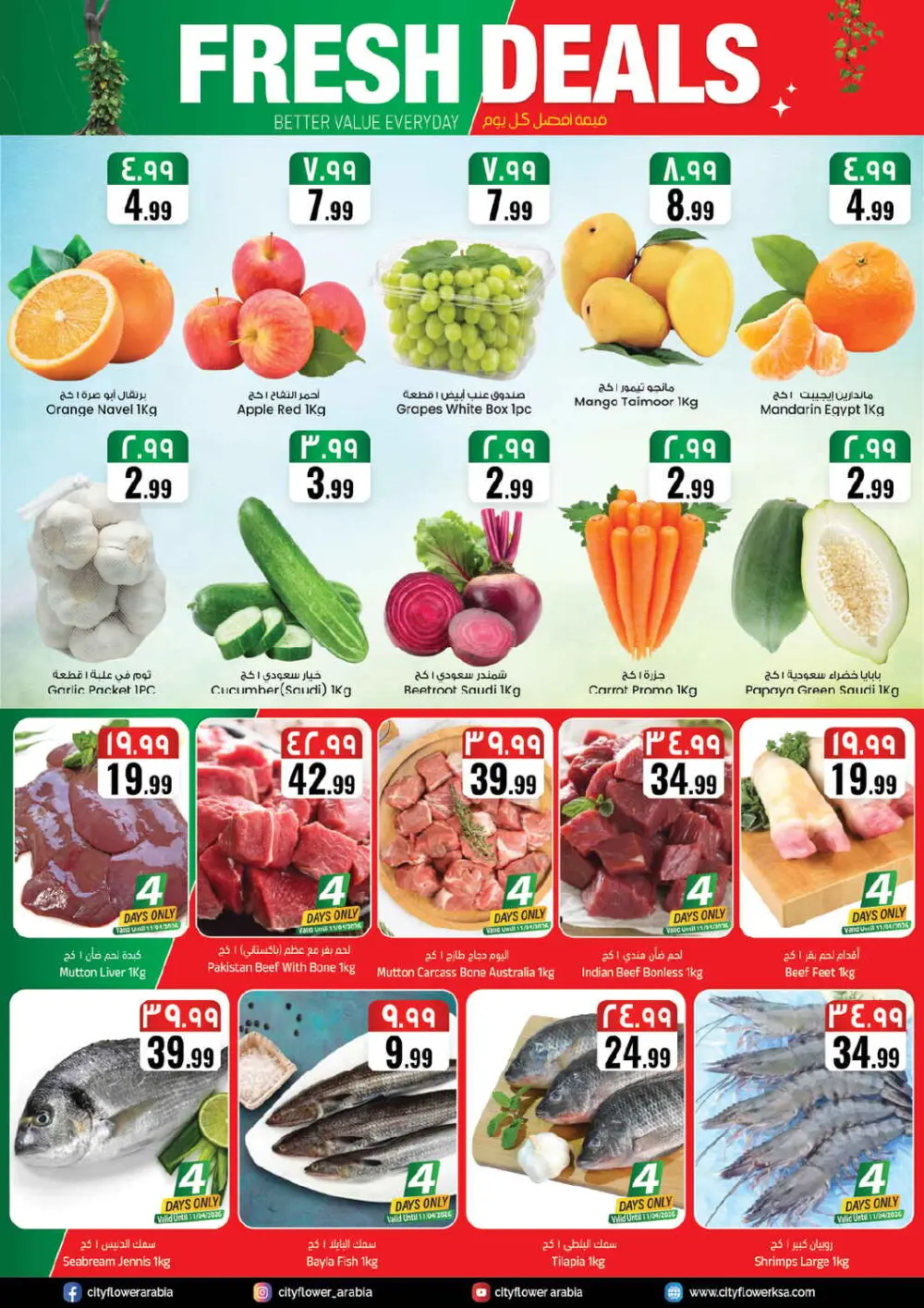 City Flower Hail 10-20-30 Sale | Ends April 14