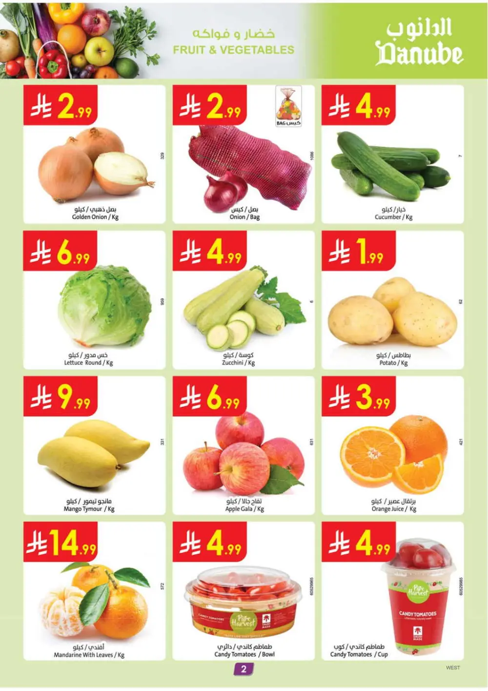 Danube KSA Weekly Offers | Ends April 14 - Big Savings