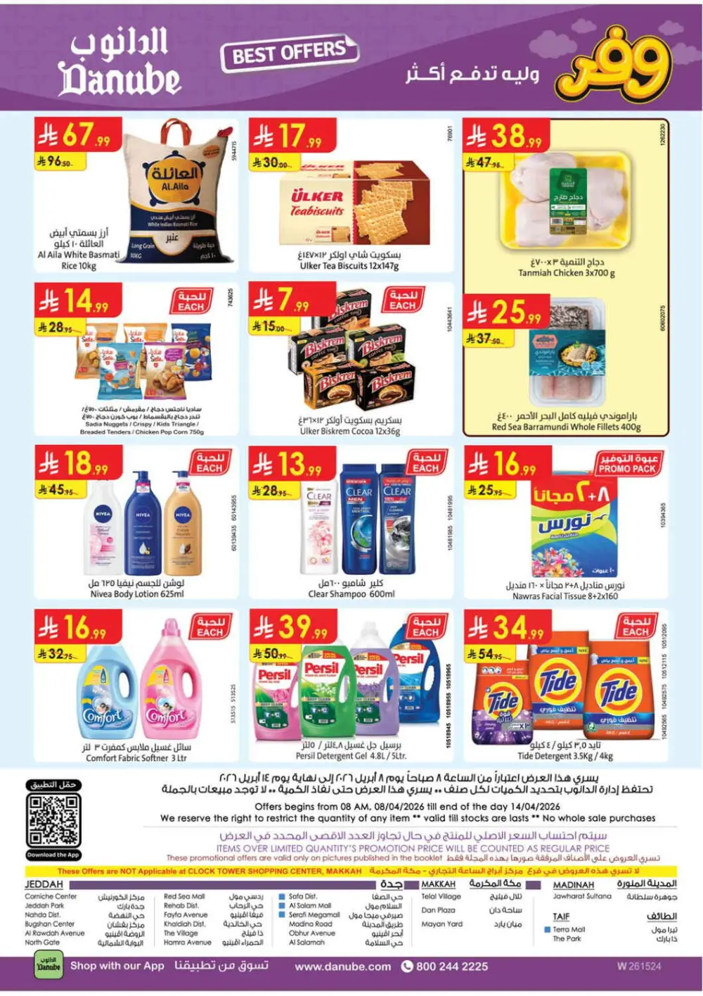 Danube KSA Weekly Offers | Ends April 14 - Big Savings