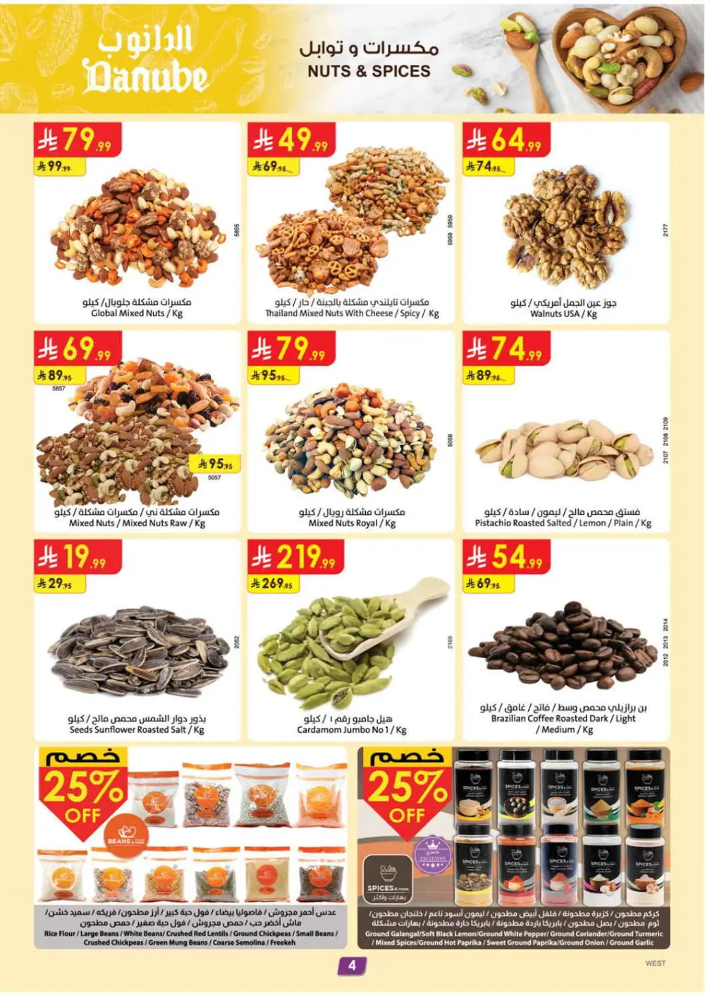 Danube KSA Weekly Offers | Ends April 14 - Big Savings