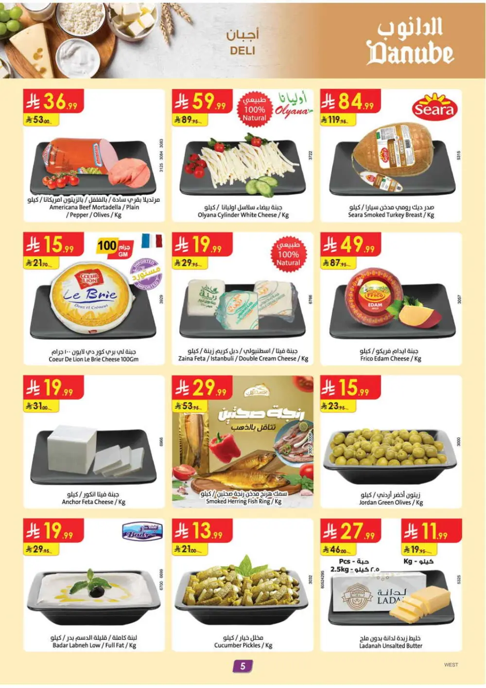 Danube KSA Weekly Offers | Ends April 14 - Big Savings