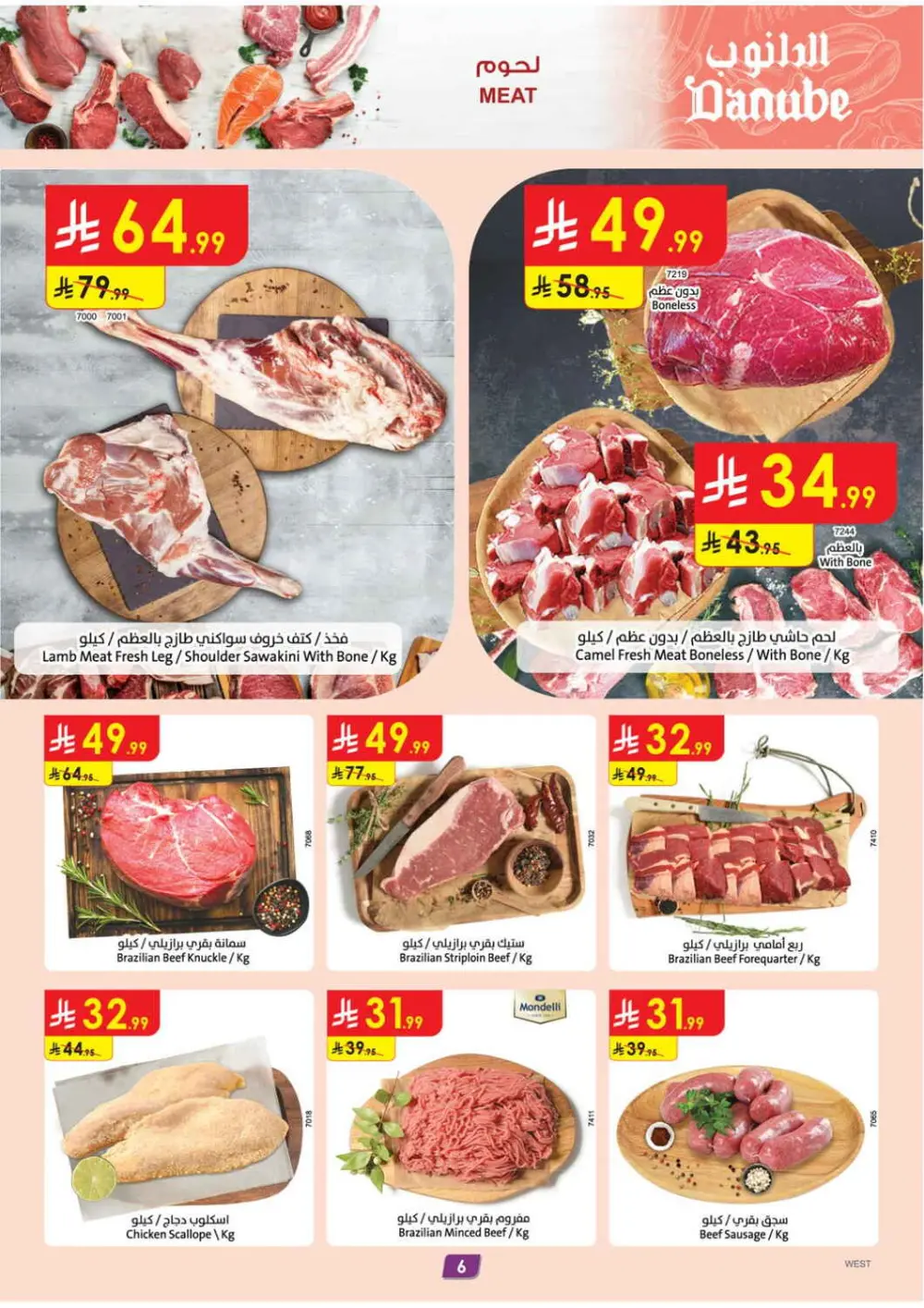 Danube KSA Weekly Offers | Ends April 14 - Big Savings