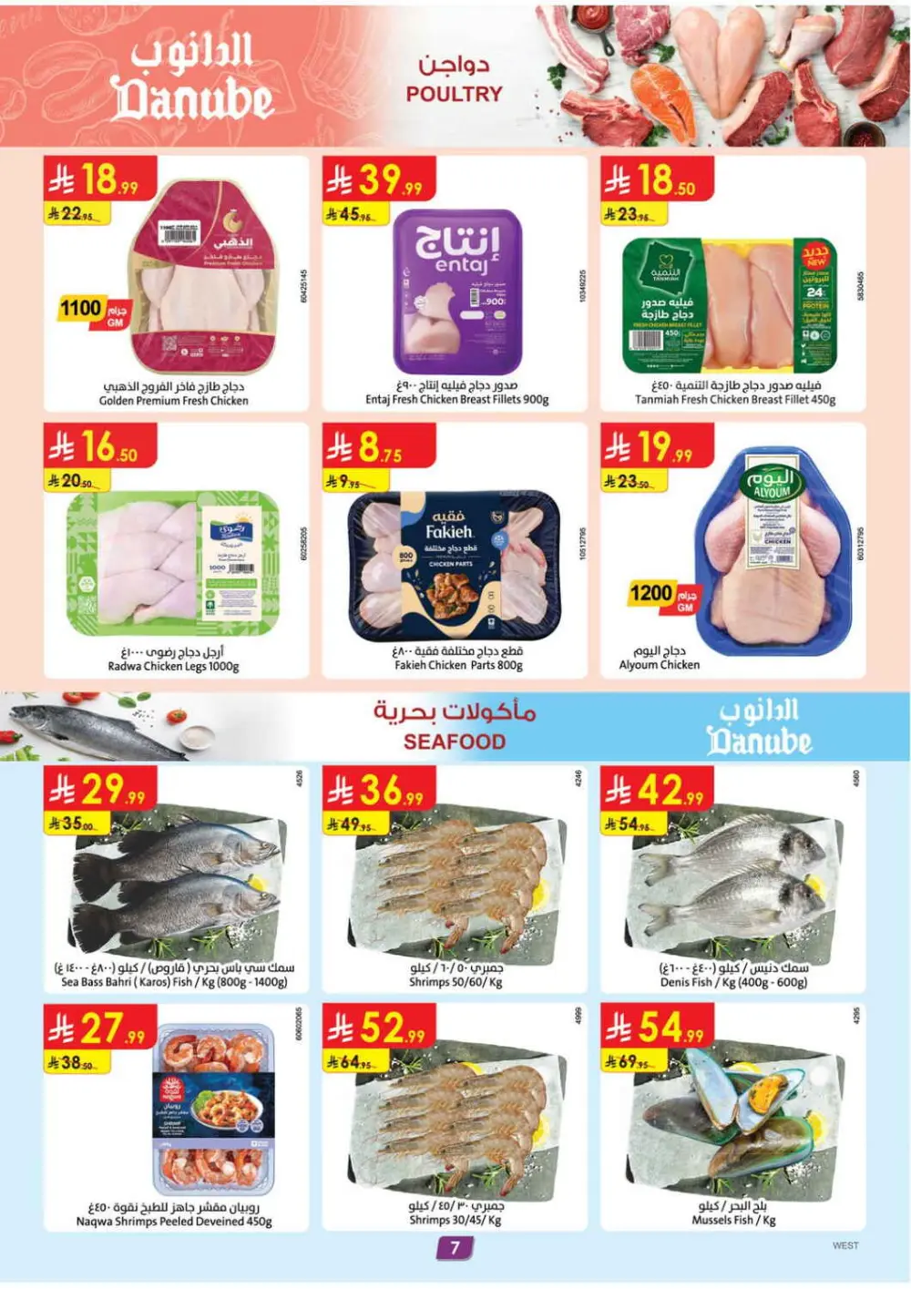 Danube KSA Weekly Offers | Ends April 14 - Big Savings