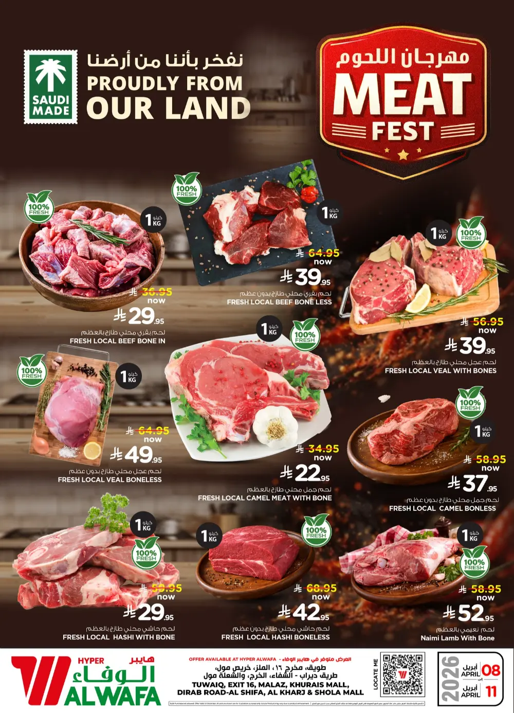 Meat fest