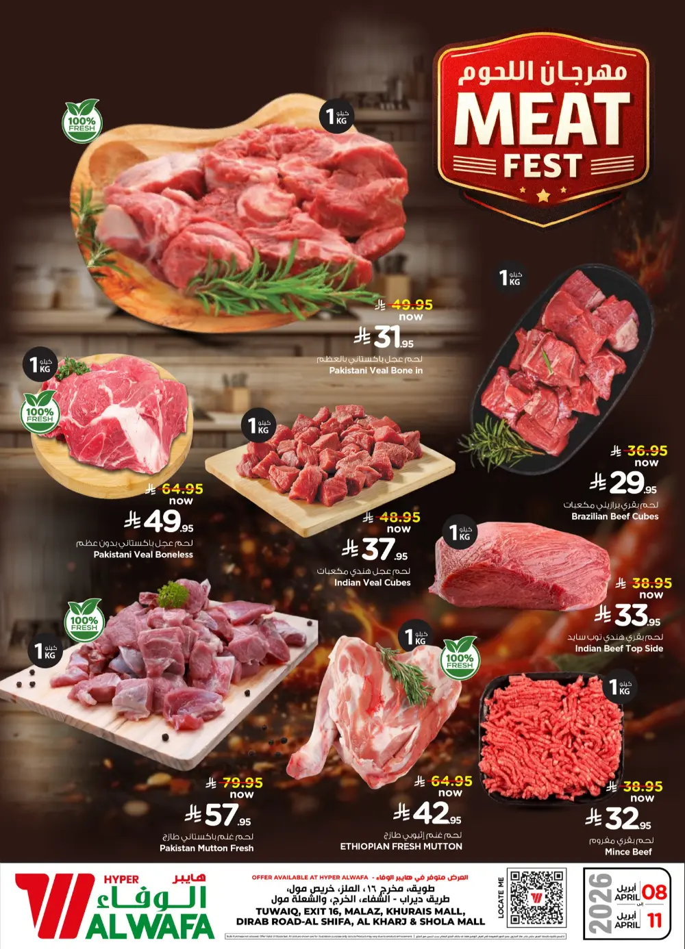 Meat fest