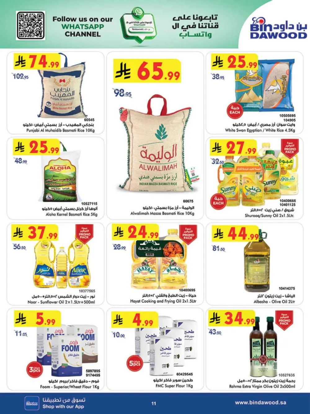 BinDawood Saudi Weekly Offers | Riyadh & Makkah | Big Savings