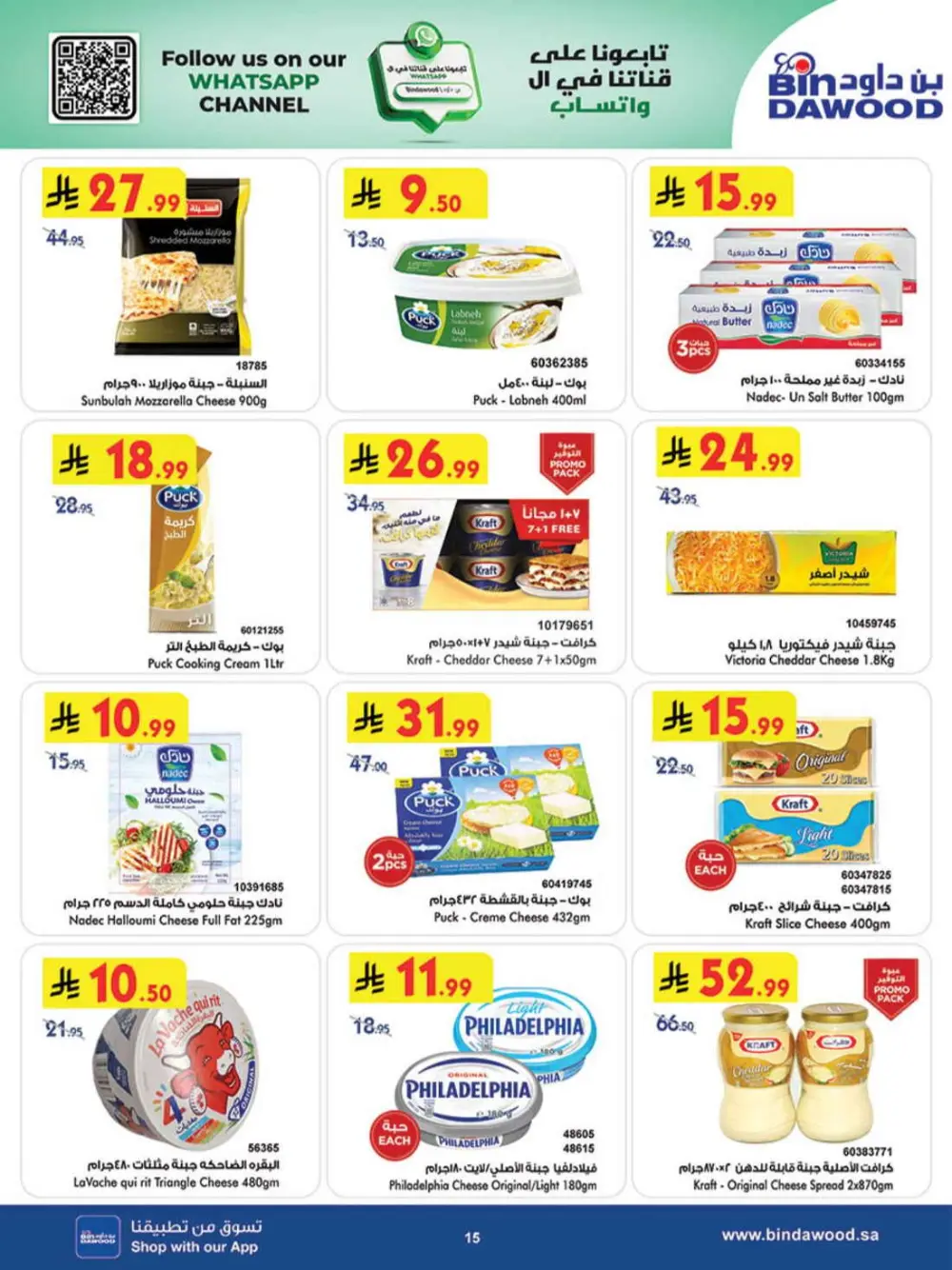 BinDawood Saudi Weekly Offers | Riyadh & Makkah | Big Savings