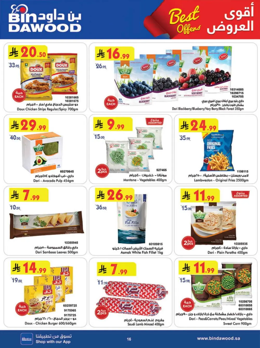 BinDawood Saudi Weekly Offers | Riyadh & Makkah | Big Savings