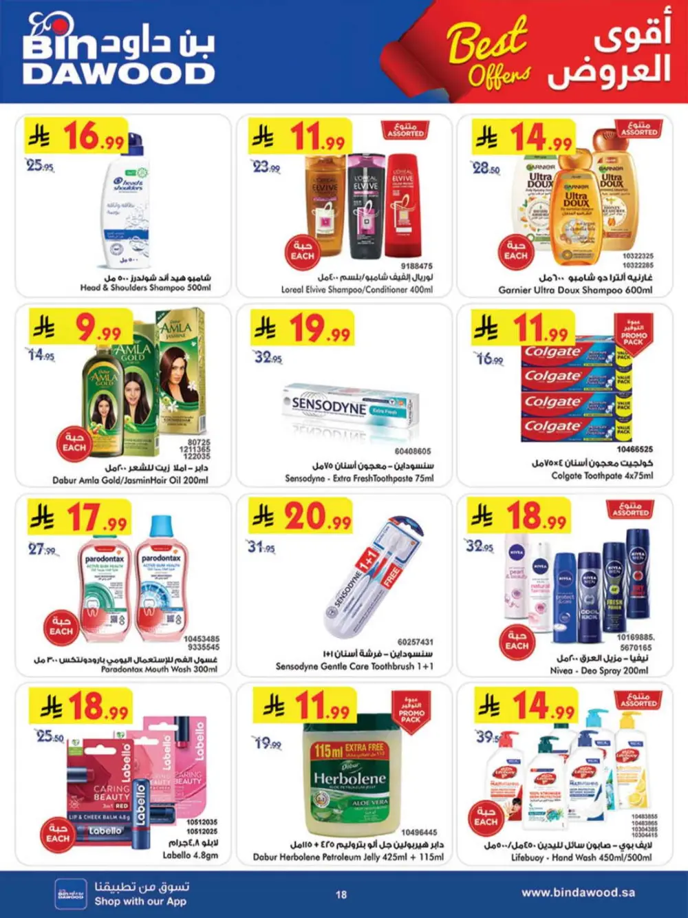 BinDawood Saudi Weekly Offers | Riyadh & Makkah | Big Savings
