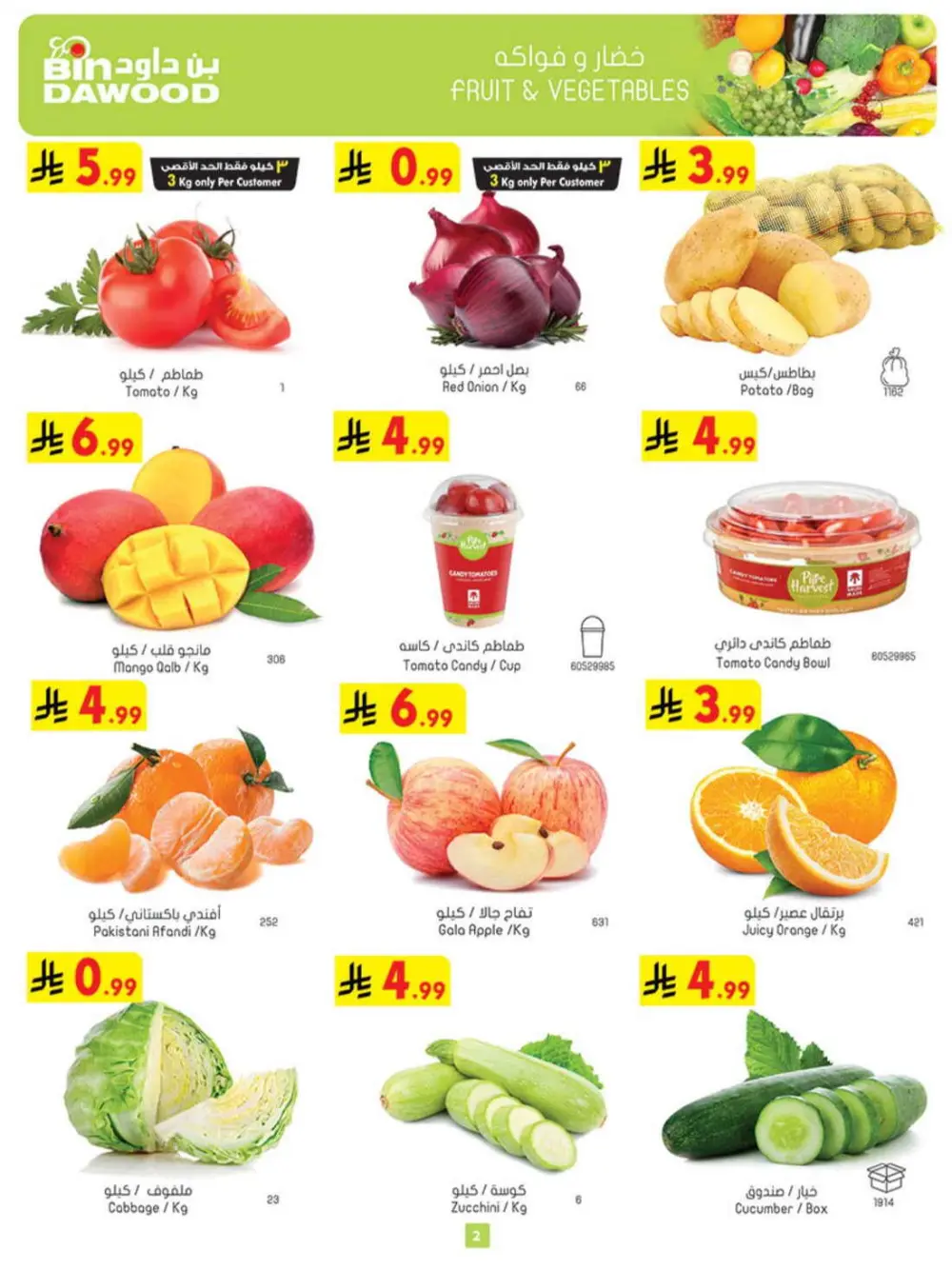 BinDawood Saudi Weekly Offers | Riyadh & Makkah | Big Savings