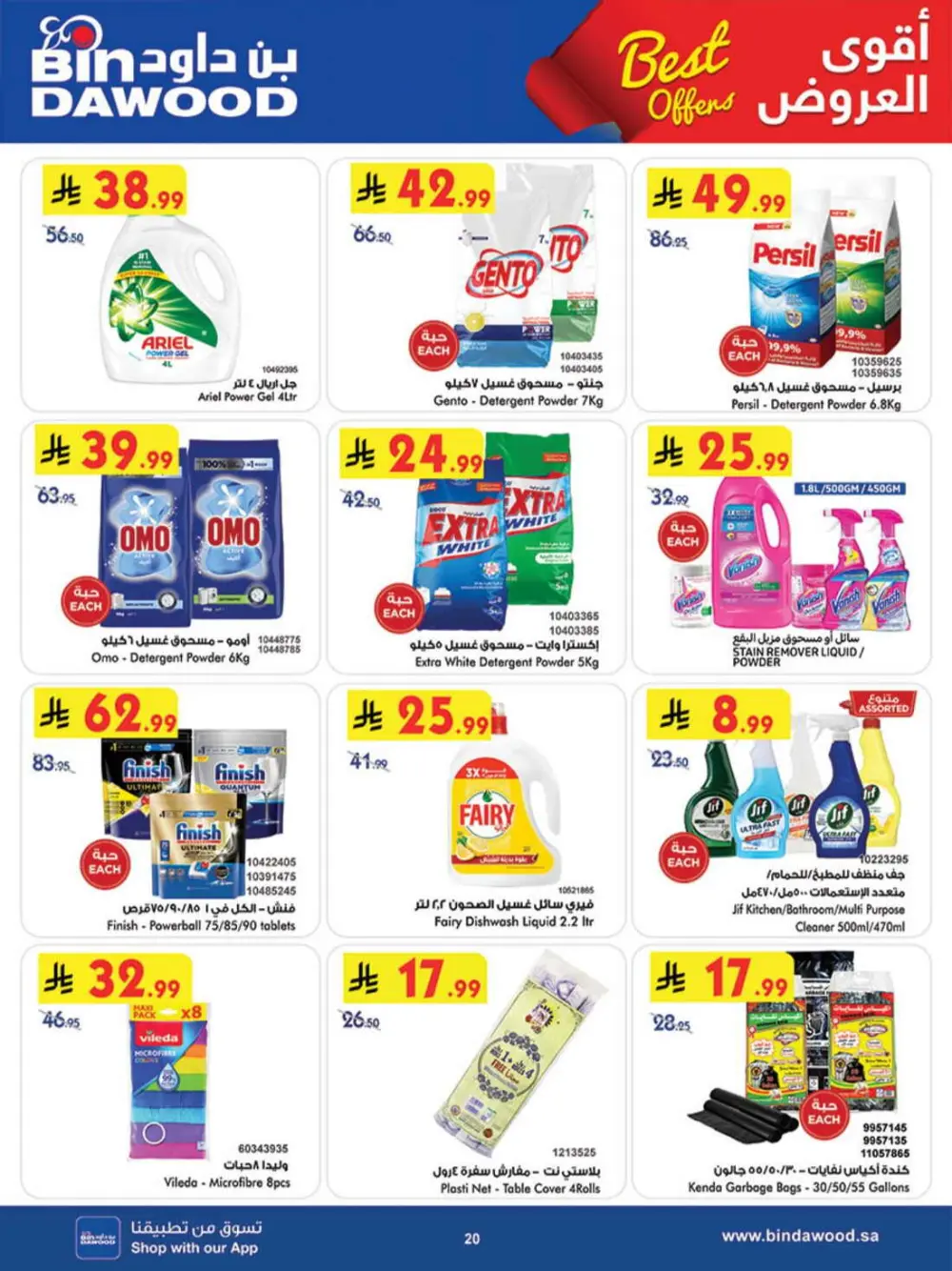 BinDawood Saudi Weekly Offers | Riyadh & Makkah | Big Savings