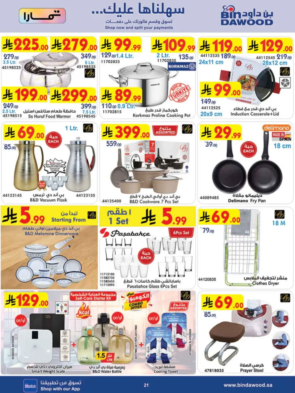 BinDawood Saudi Weekly Offers | Riyadh & Makkah | Big Savings