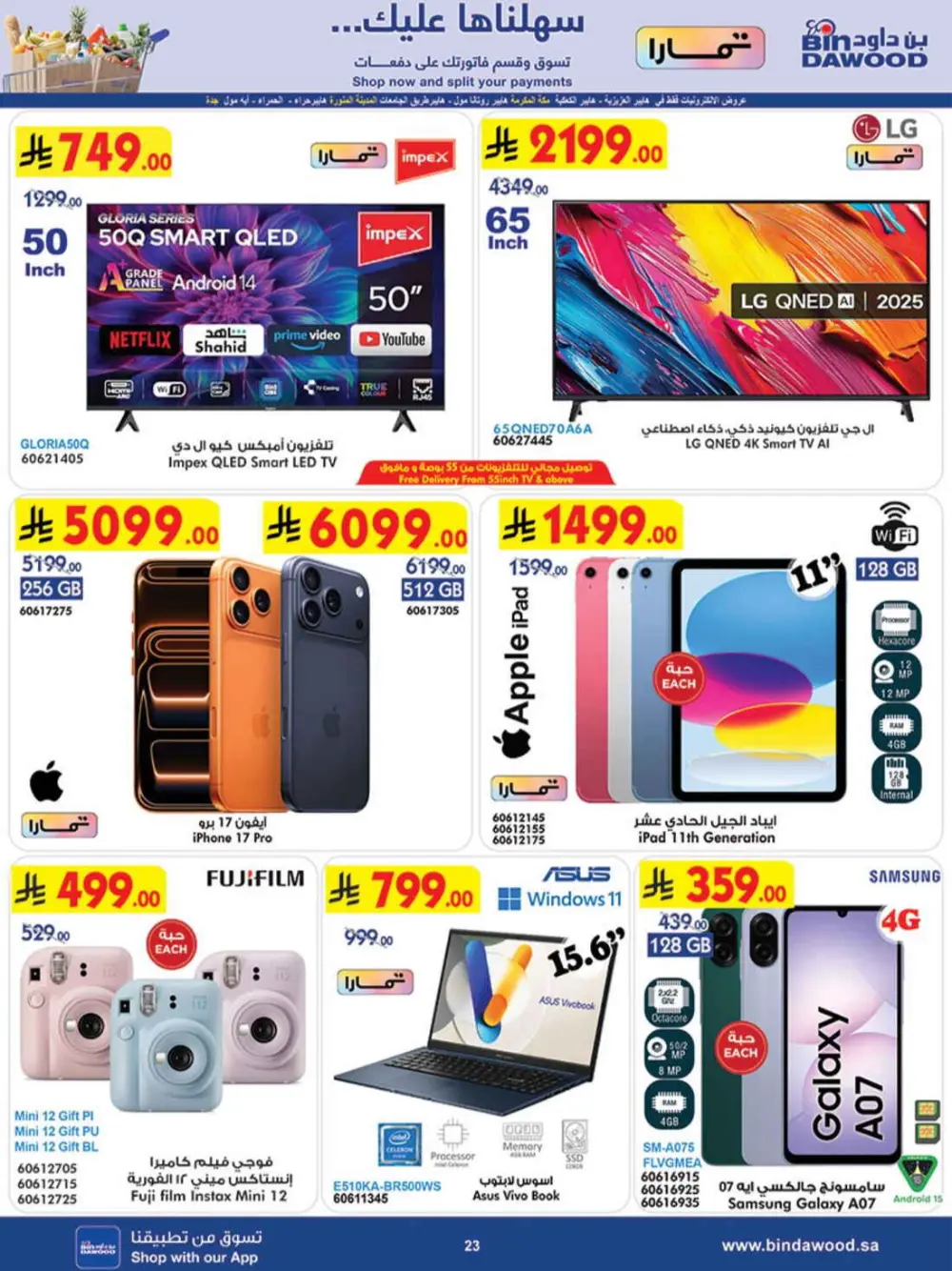 BinDawood Saudi Weekly Offers | Riyadh & Makkah | Big Savings