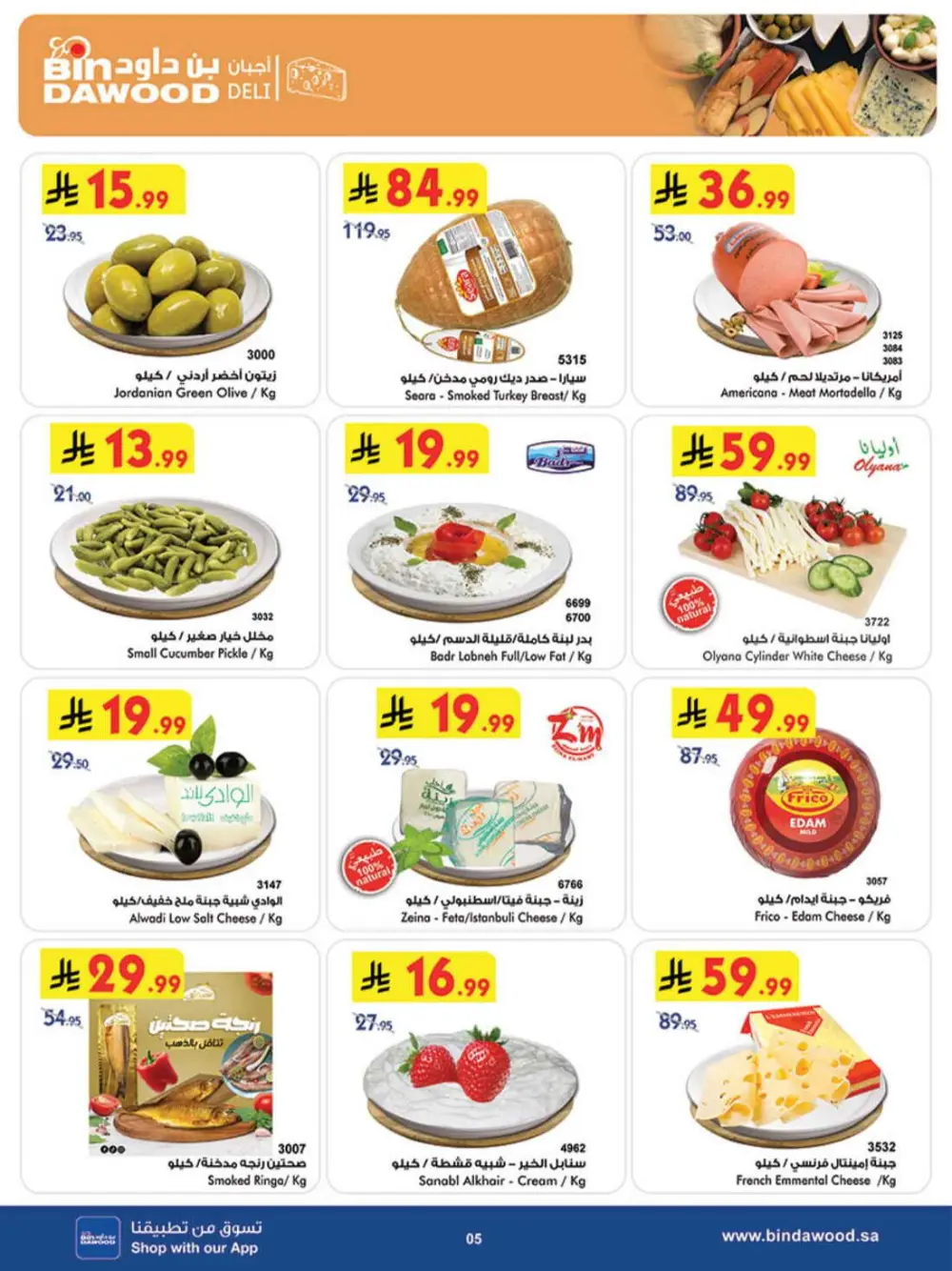 BinDawood Saudi Weekly Offers | Riyadh & Makkah | Big Savings