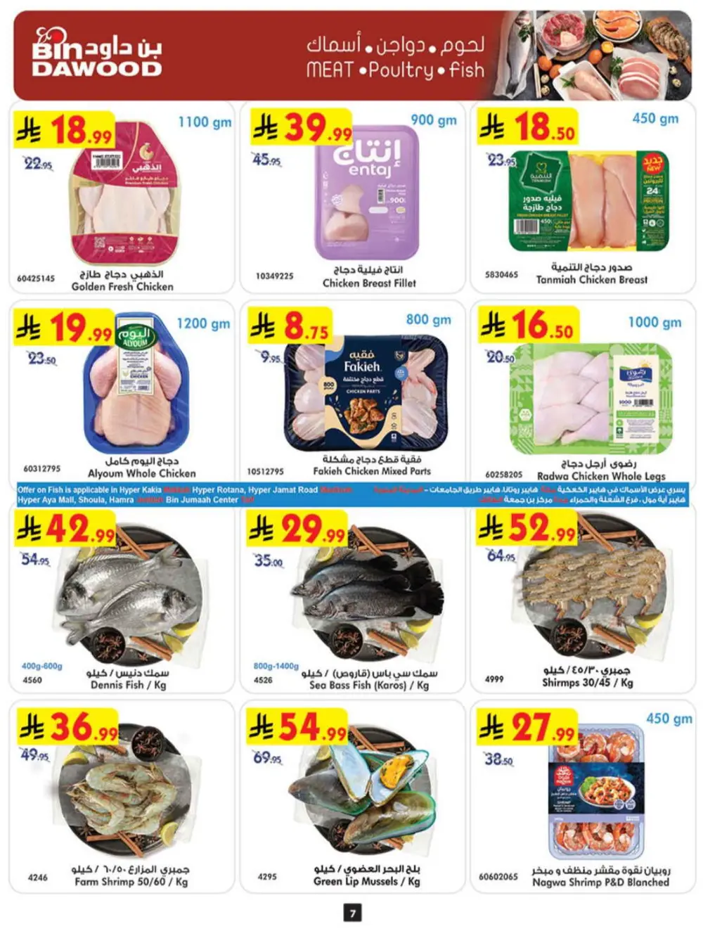 BinDawood Saudi Weekly Offers | Riyadh & Makkah | Big Savings