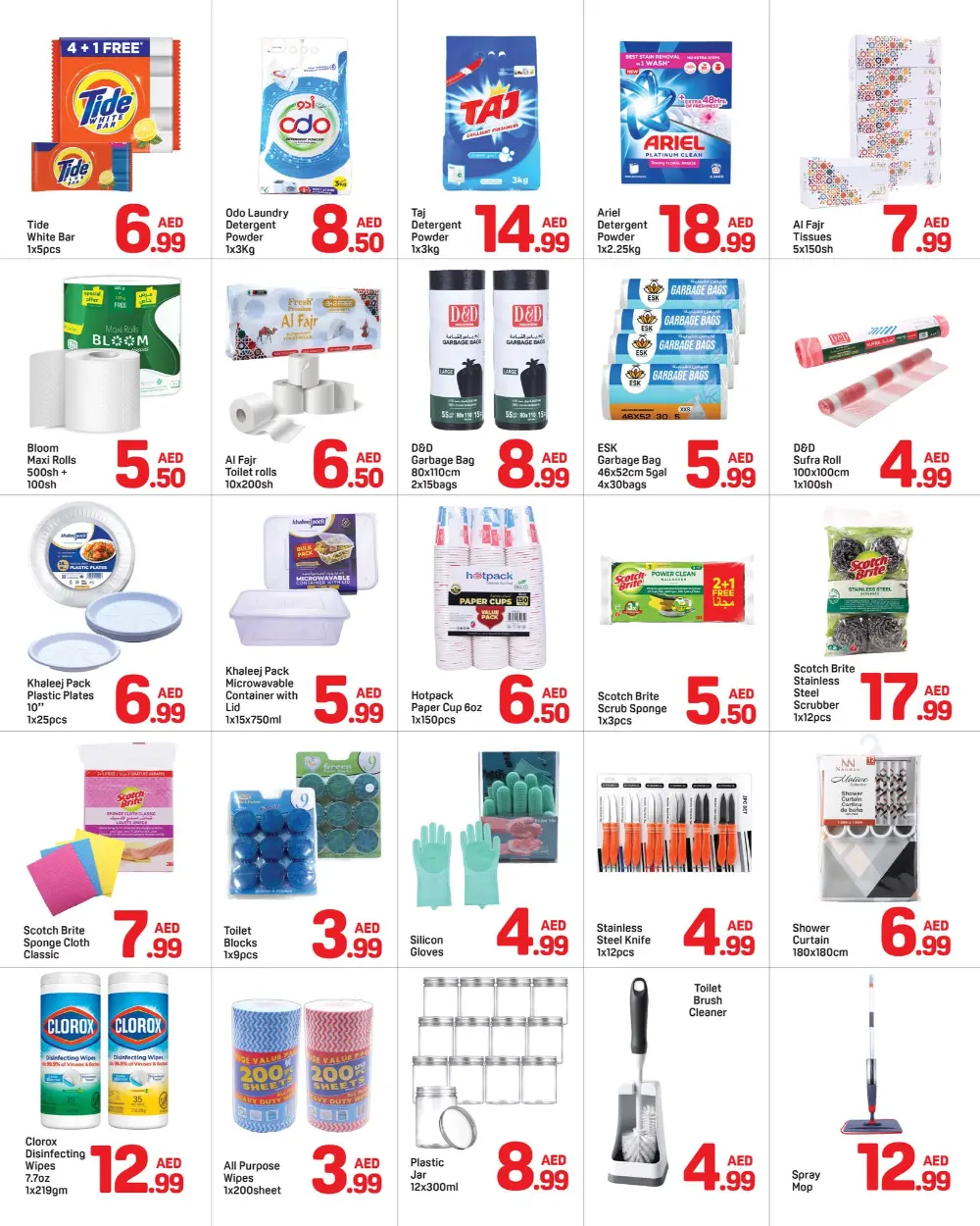 Day To Day Al Nahda Super Deal | Ends 12 Apr