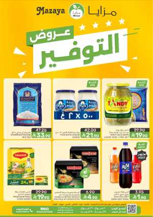 Mazaya Food Qatif Savings Offers – Best Deals on Groceries In Mazaya Food Dammam,Jubail,Saihat,Al Qatif,Dhahran