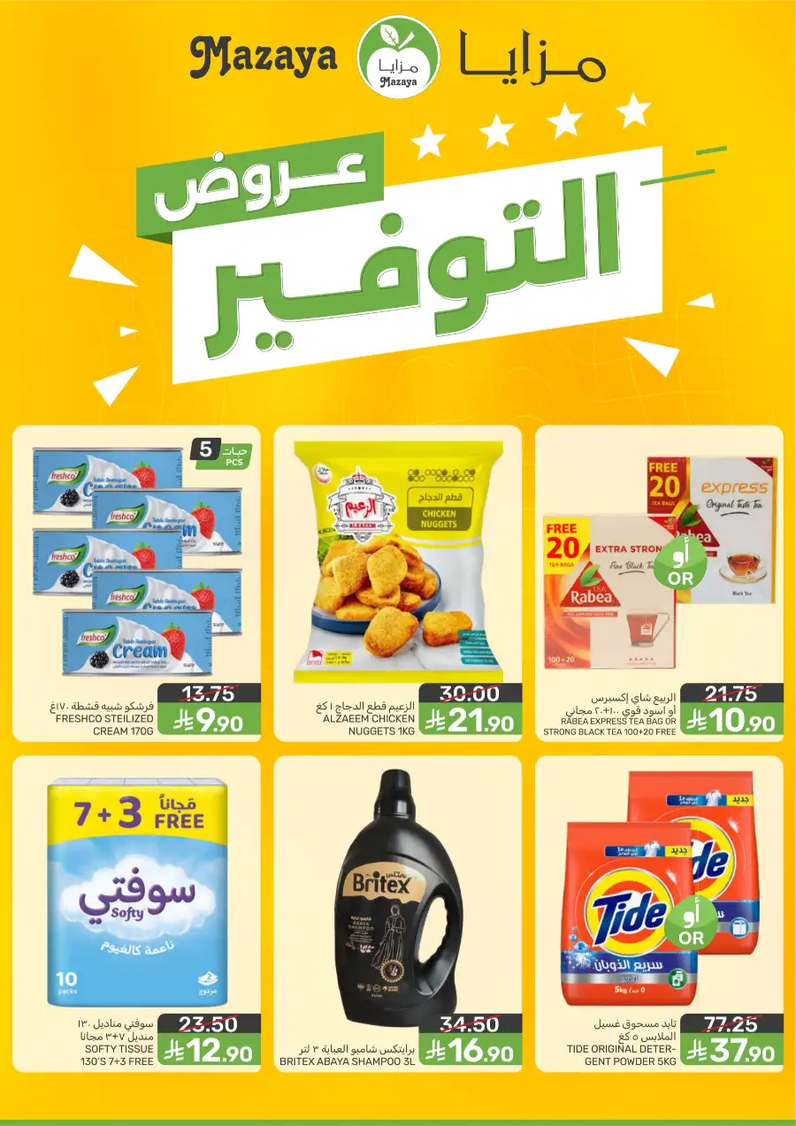 Mazaya Food Qatif Savings Offers – Best Deals on Groceries