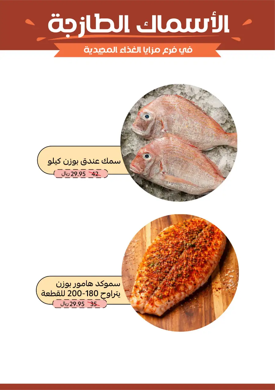 Mazaya Food Qatif Savings Offers – Best Deals on Groceries