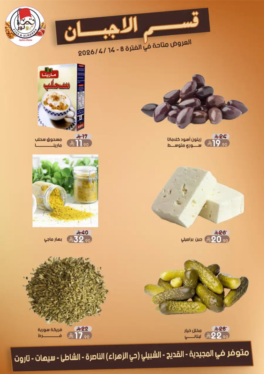 Mazaya Food Qatif Savings Offers – Best Deals on Groceries