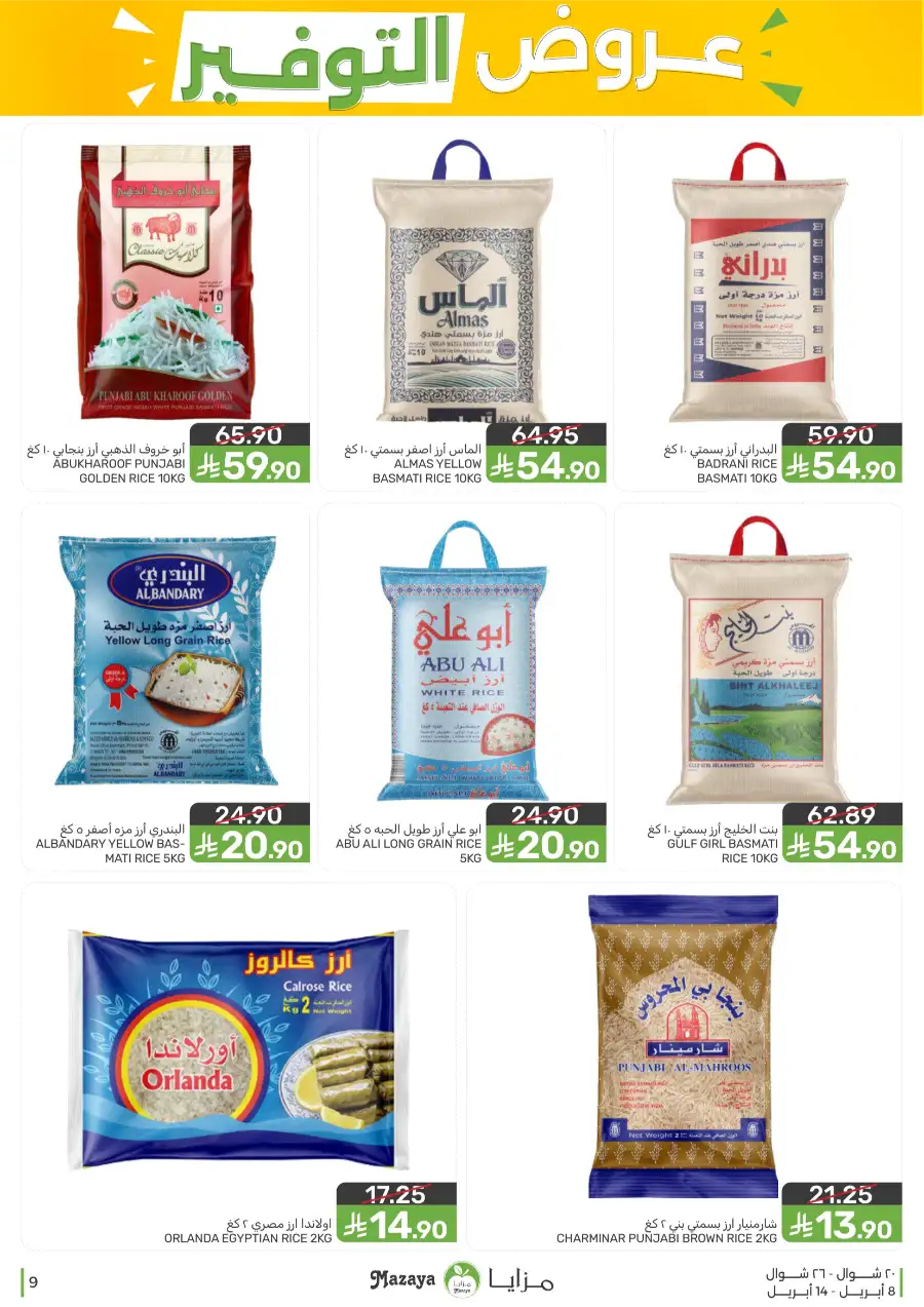 Mazaya Food Qatif Savings Offers – Best Deals on Groceries