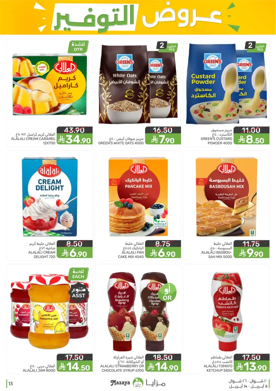 Mazaya Food Qatif Savings Offers – Best Deals on Groceries