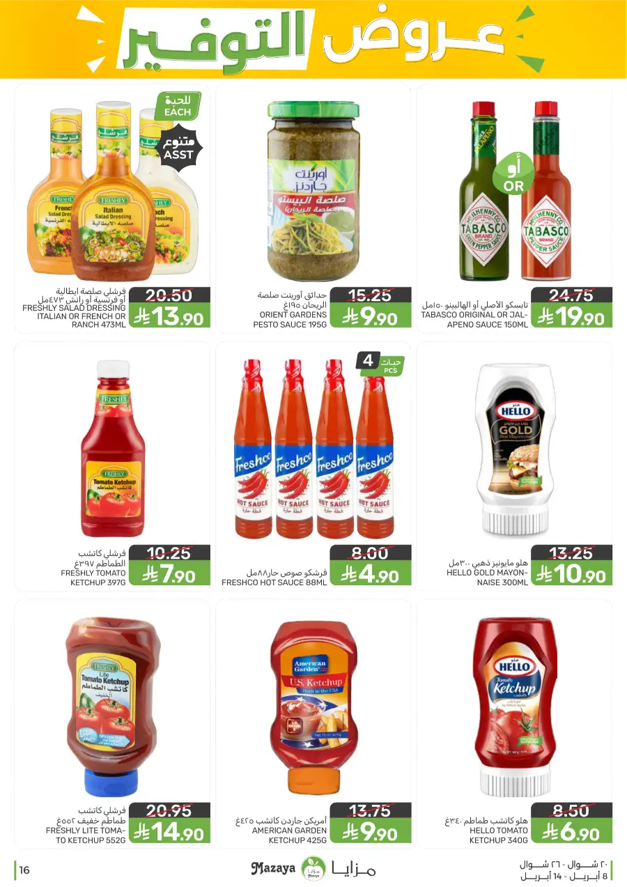 Mazaya Food Qatif Savings Offers – Best Deals on Groceries
