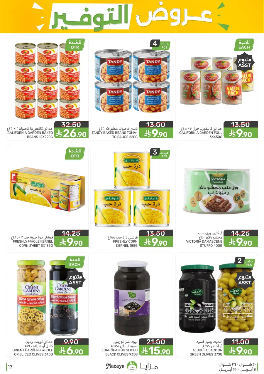 Mazaya Food Qatif Savings Offers – Best Deals on Groceries