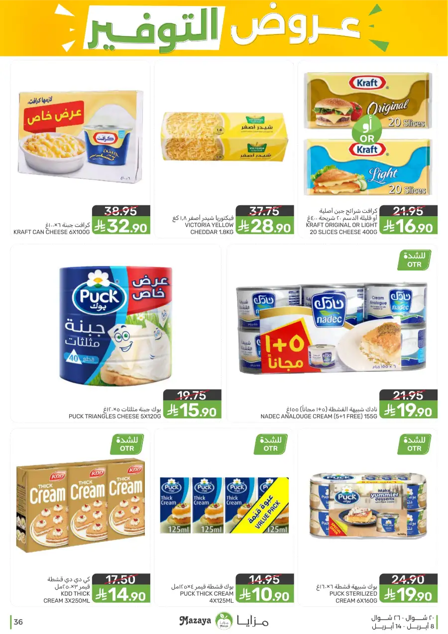 Mazaya Food Qatif Savings Offers – Best Deals on Groceries
