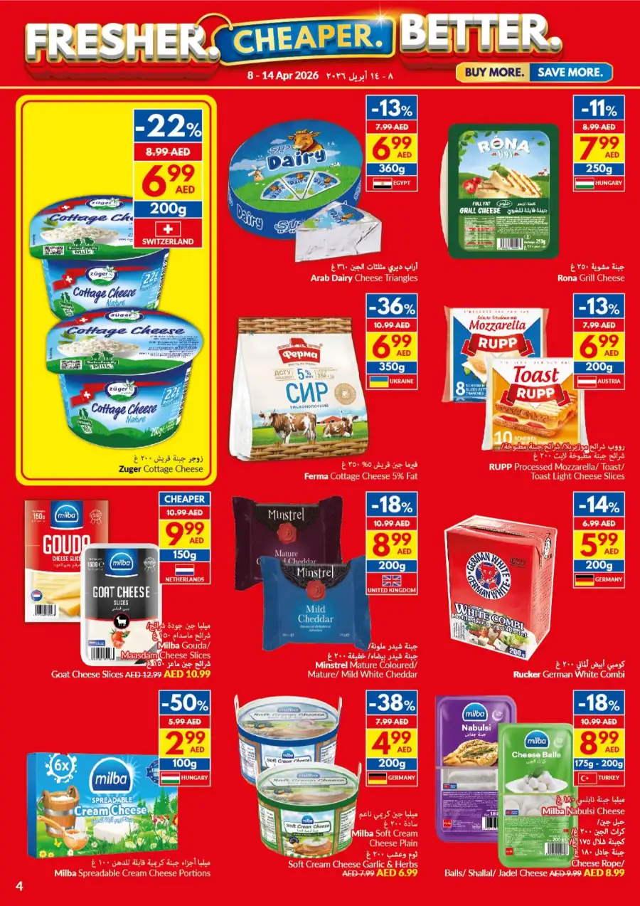 VIVA UAE Fresher Cheaper Better – Save More on Groceries