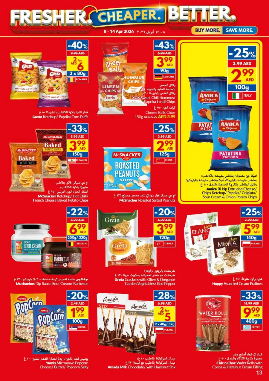 VIVA UAE Fresher Cheaper Better – Save More on Groceries