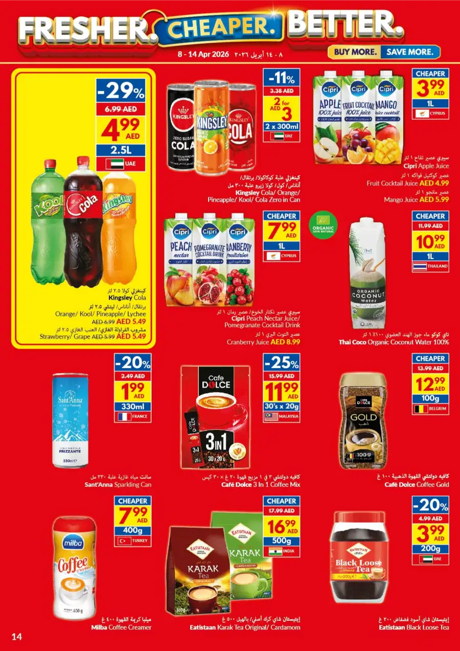 VIVA UAE Fresher Cheaper Better – Save More on Groceries