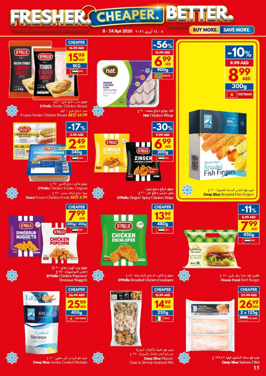 VIVA UAE Fresher Cheaper Better – Save More on Groceries