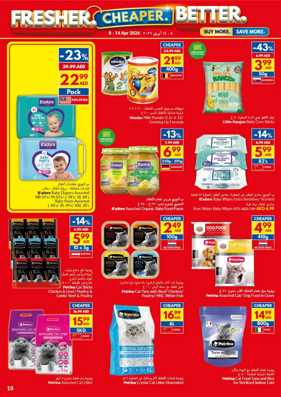 VIVA UAE Fresher Cheaper Better – Save More on Groceries