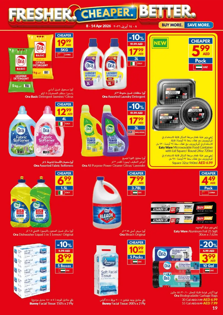 VIVA UAE Fresher Cheaper Better – Save More on Groceries